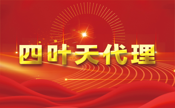 【铜陵代理IP】购买代理IP要注意的三个要点