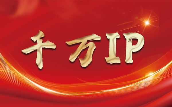 【铜陵代理IP】什么是静态IP？静态静态IP都能用来干什么？