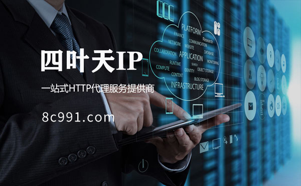 【铜陵代理IP】IP地址是什么？更改IP地址会有什么影响？